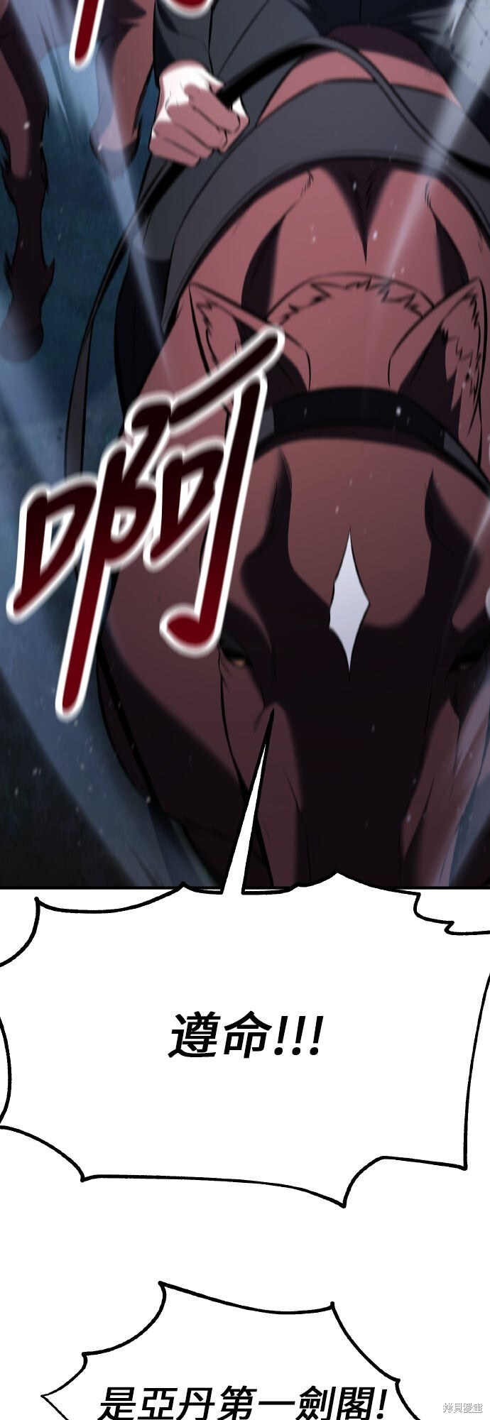 第96话 第98页