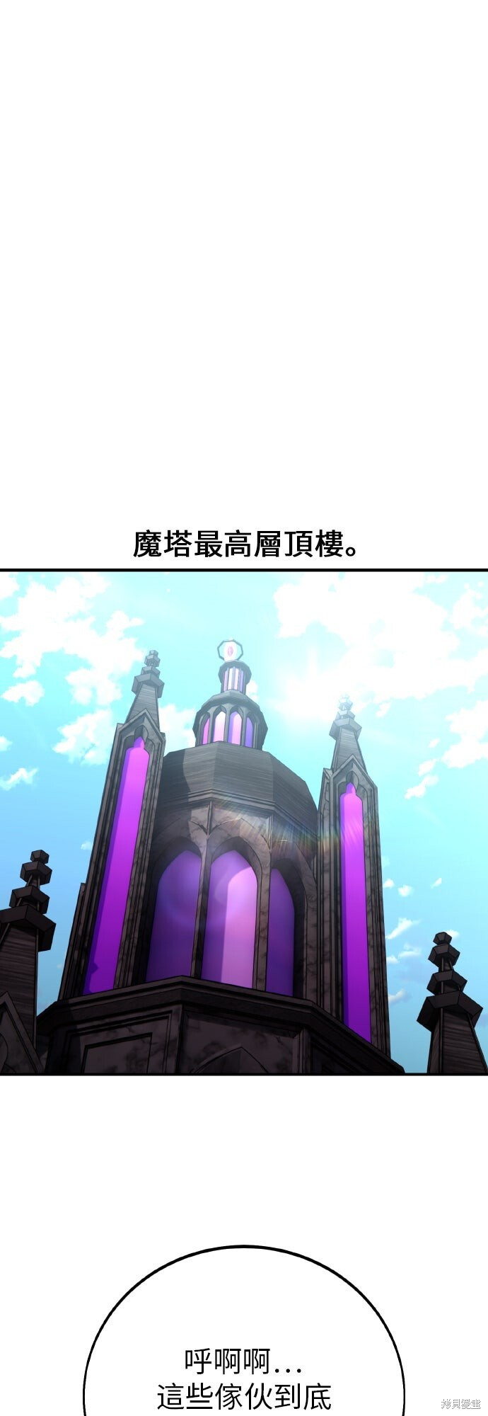 第96话 第76页