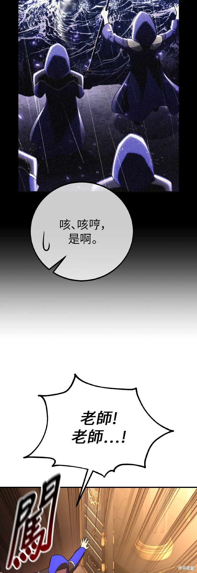 第96话 第79页