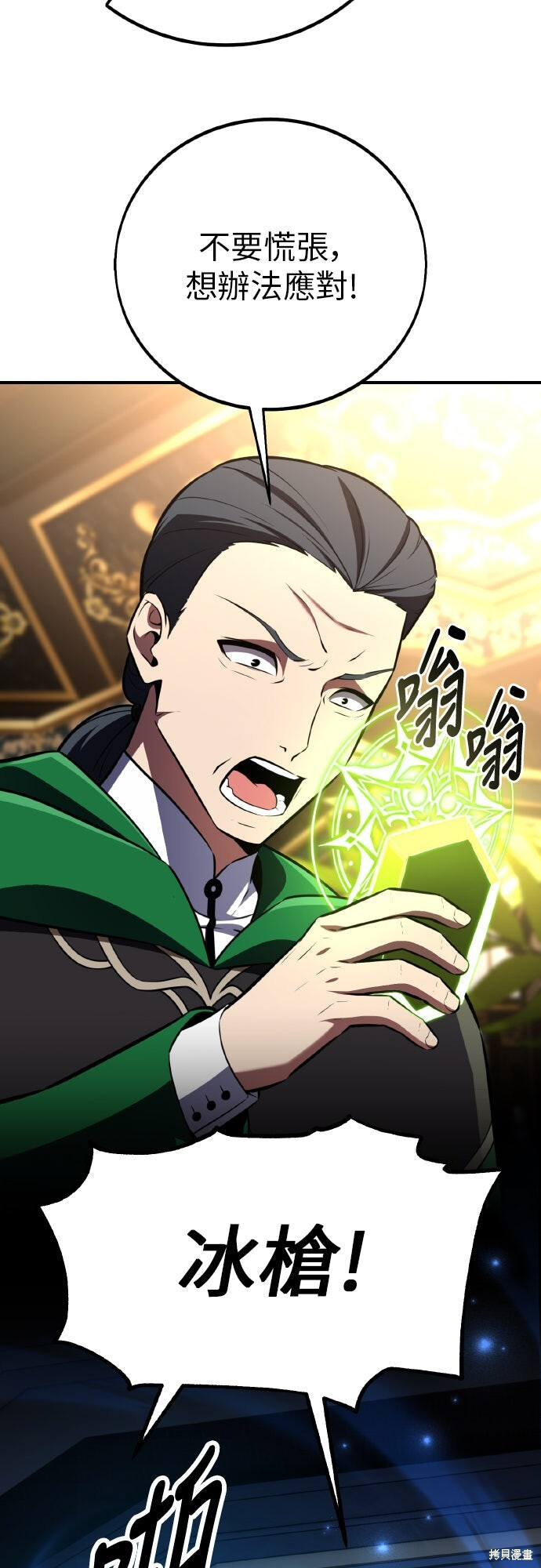 第96话 第87页