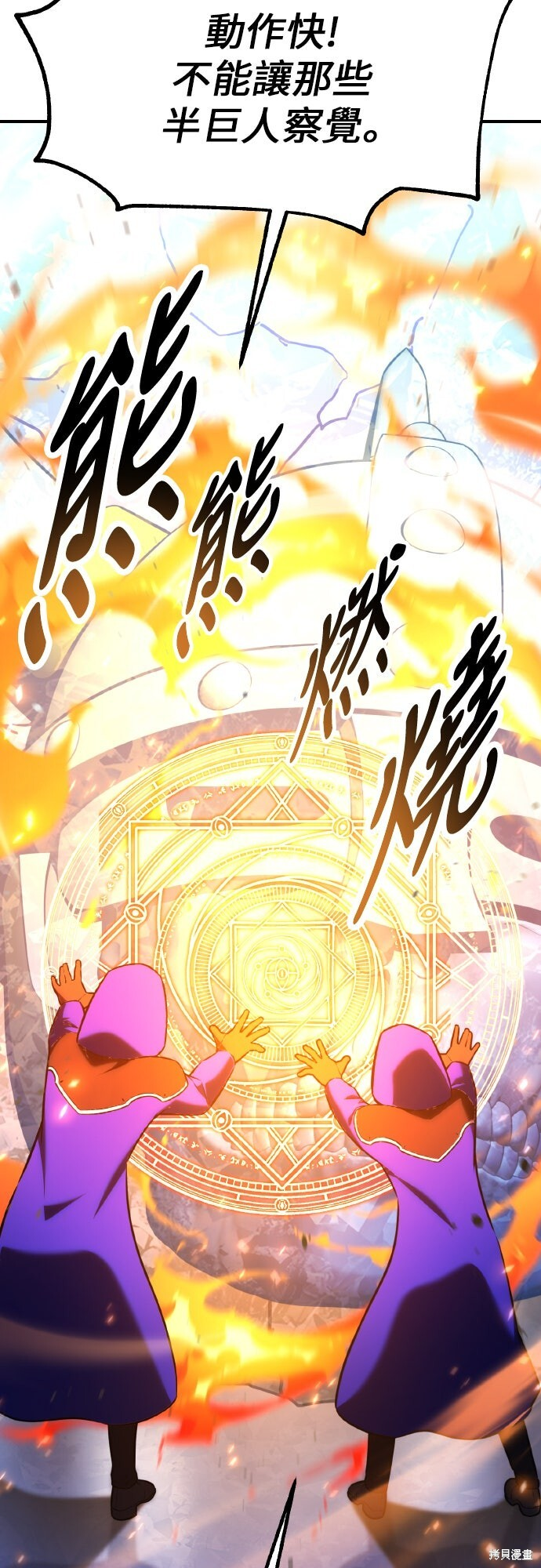 第96话 第8页