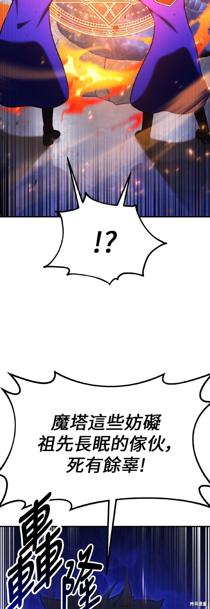 第96话 第10页
