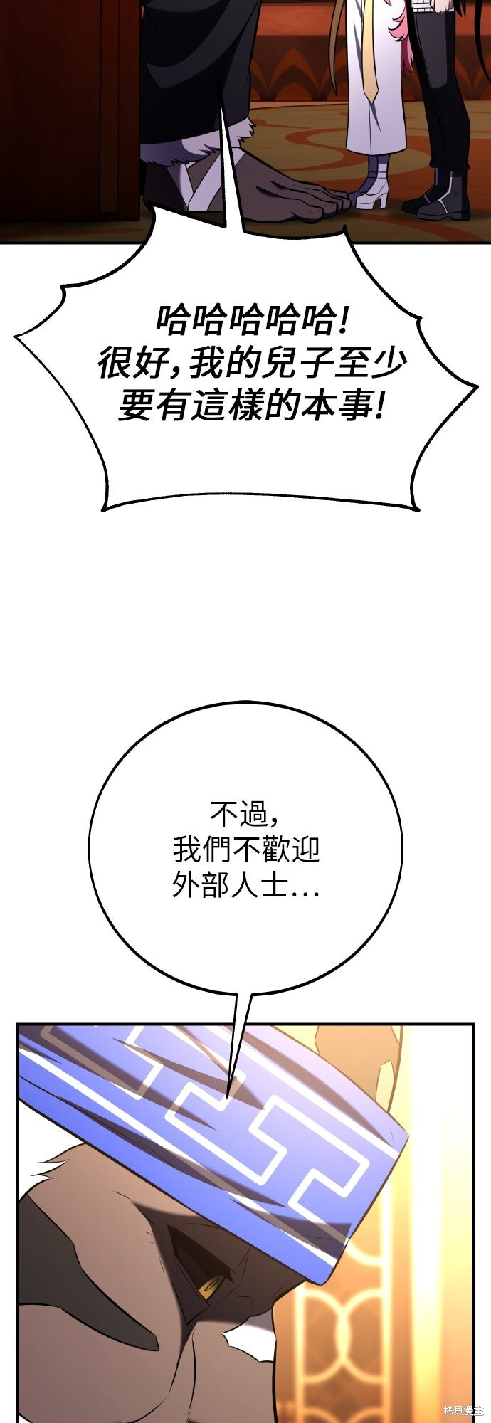 第96话 第29页
