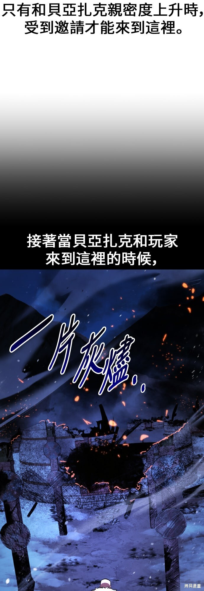 第96话 第51页