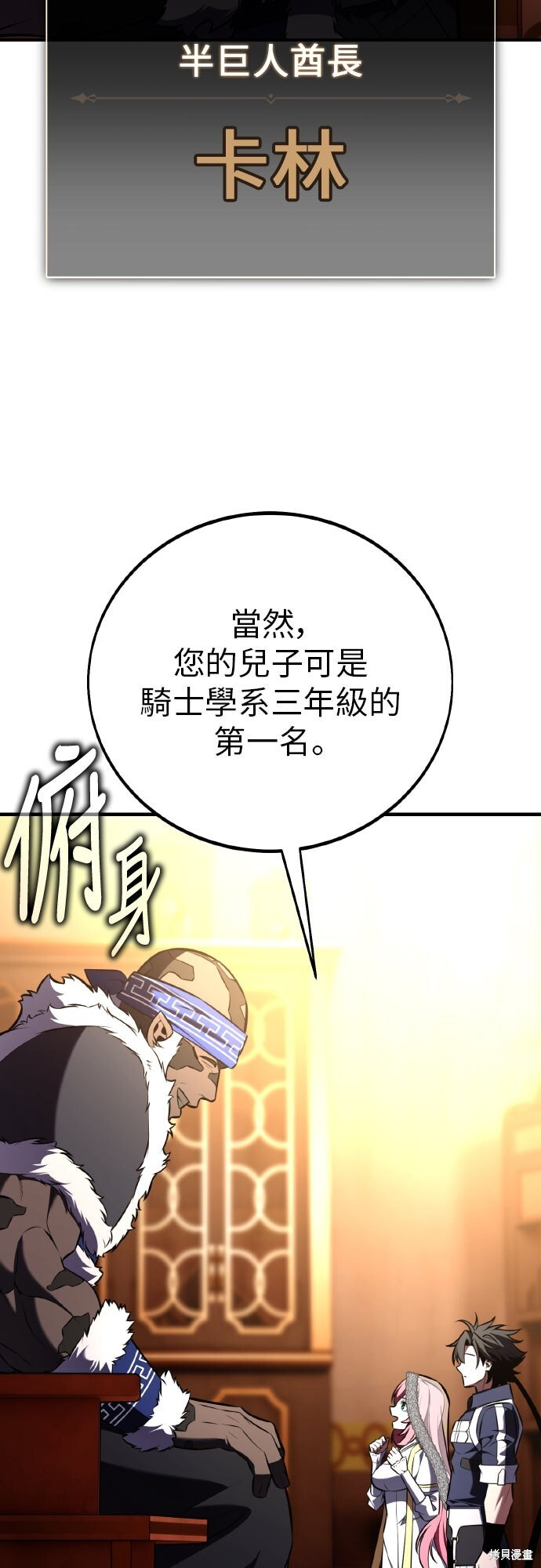 第96话 第28页
