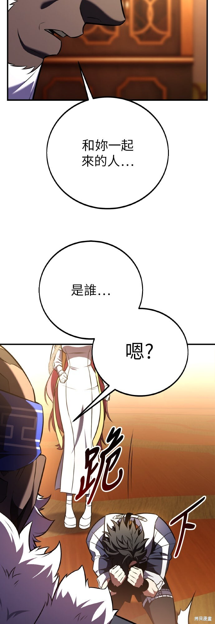 第96话 第30页