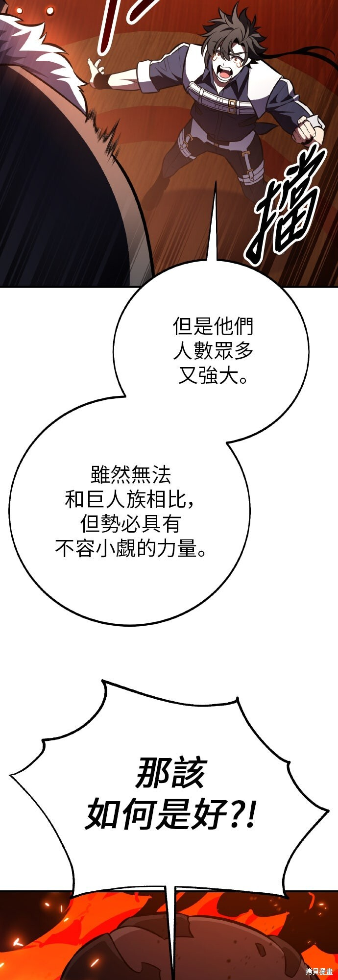 第96话 第42页