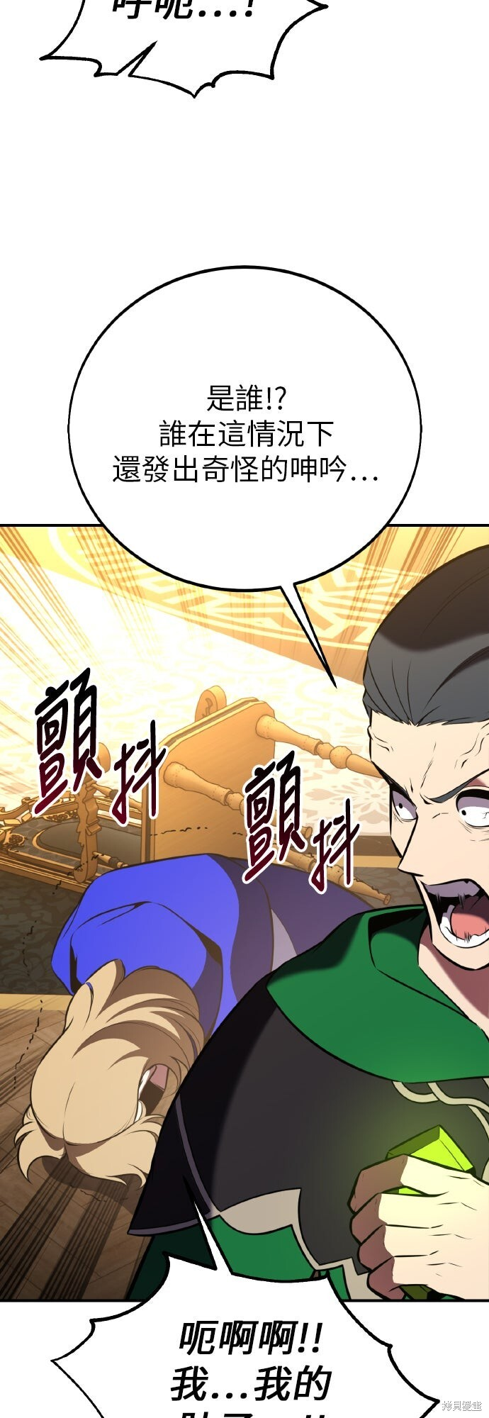 第96话 第103页