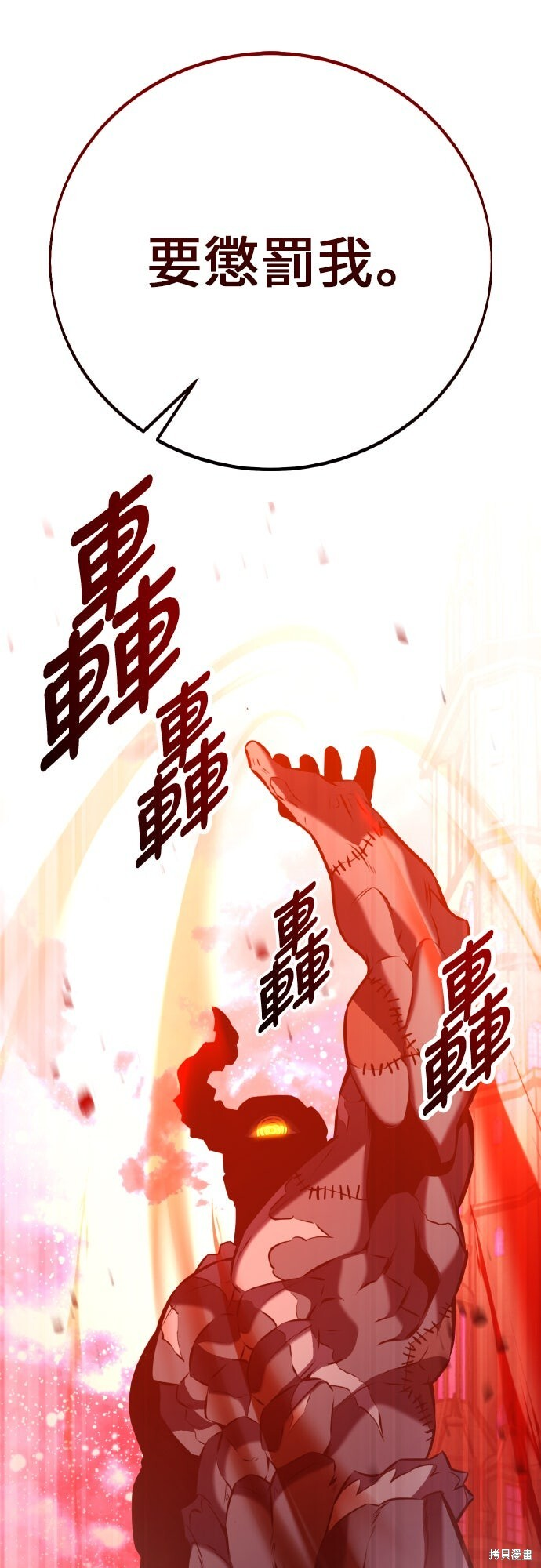 第97话 第54页