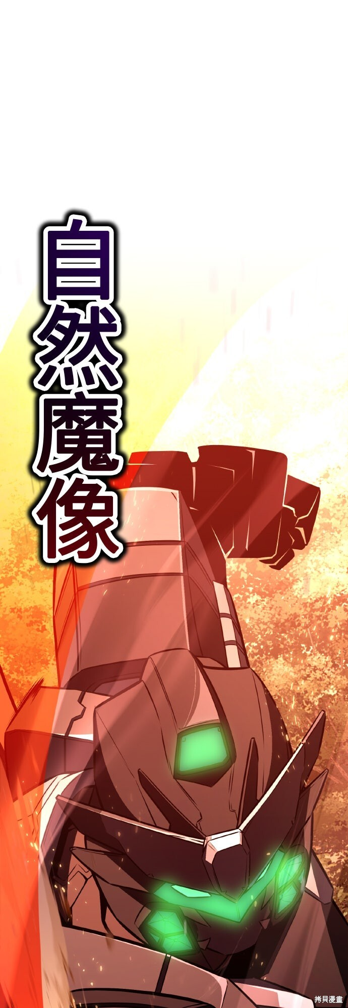 第97话 第77页