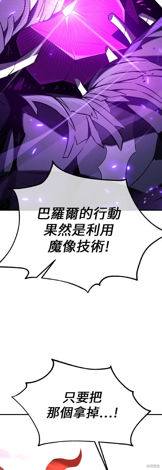第97话 第91页