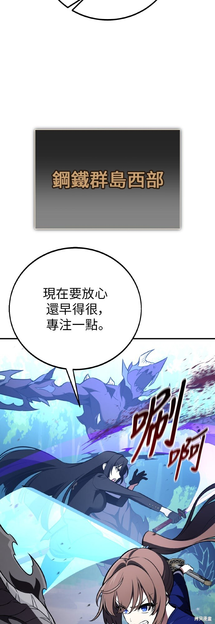 第97话 第30页