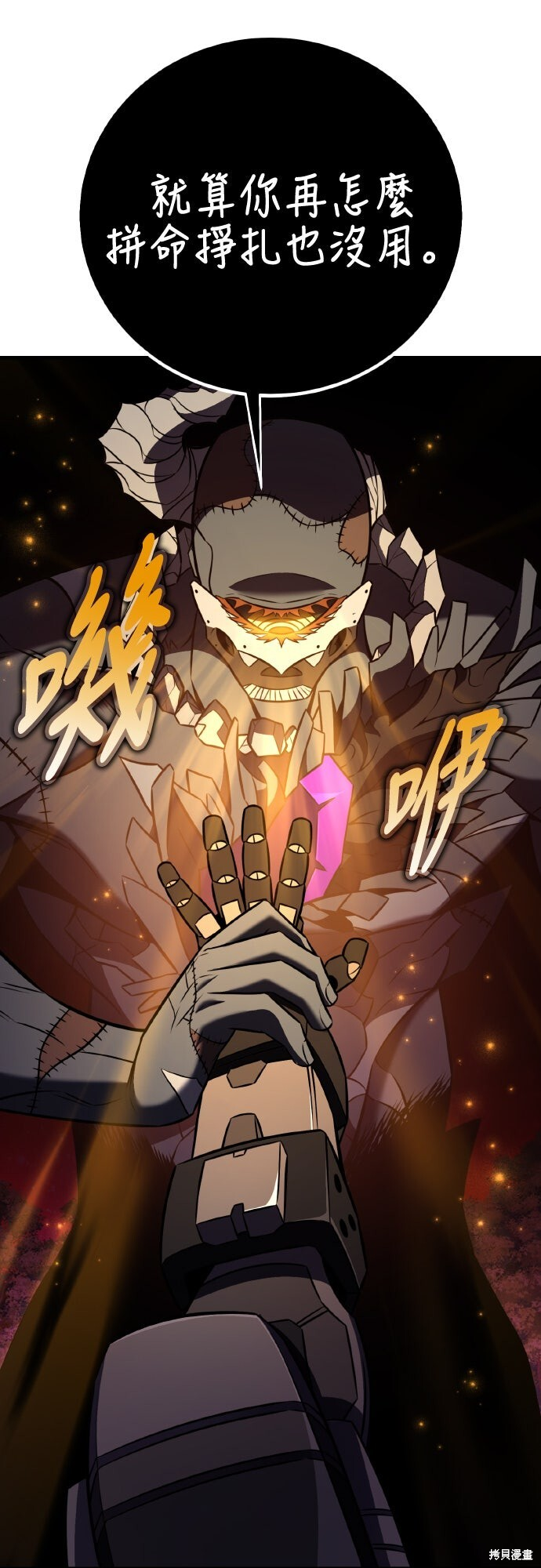 第97话 第94页