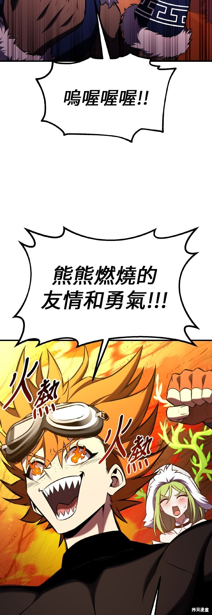 第97话 第86页