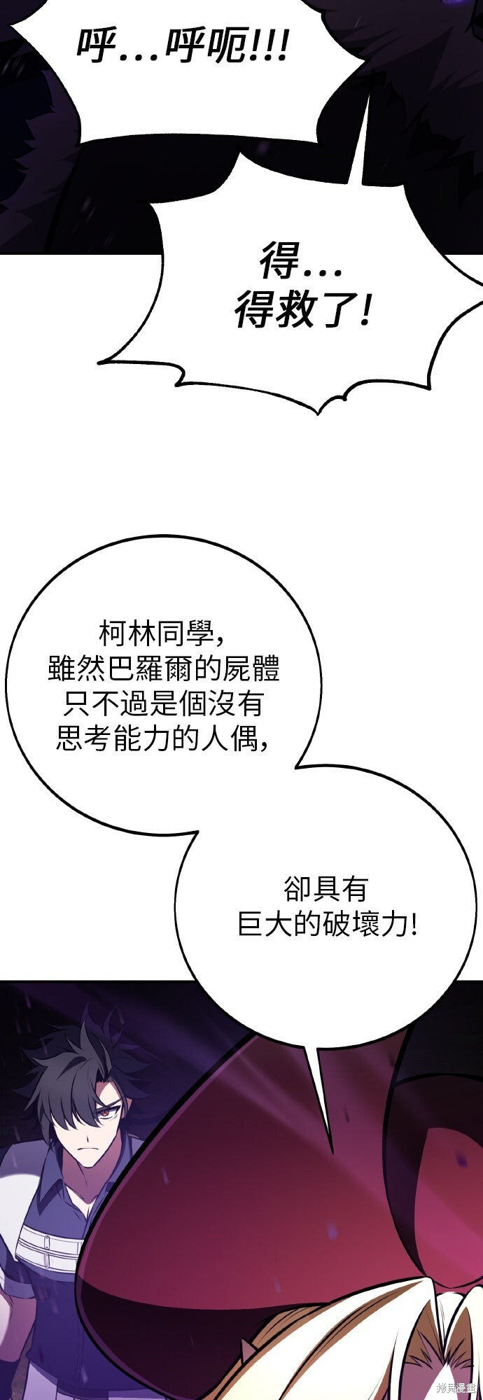 第97话 第62页