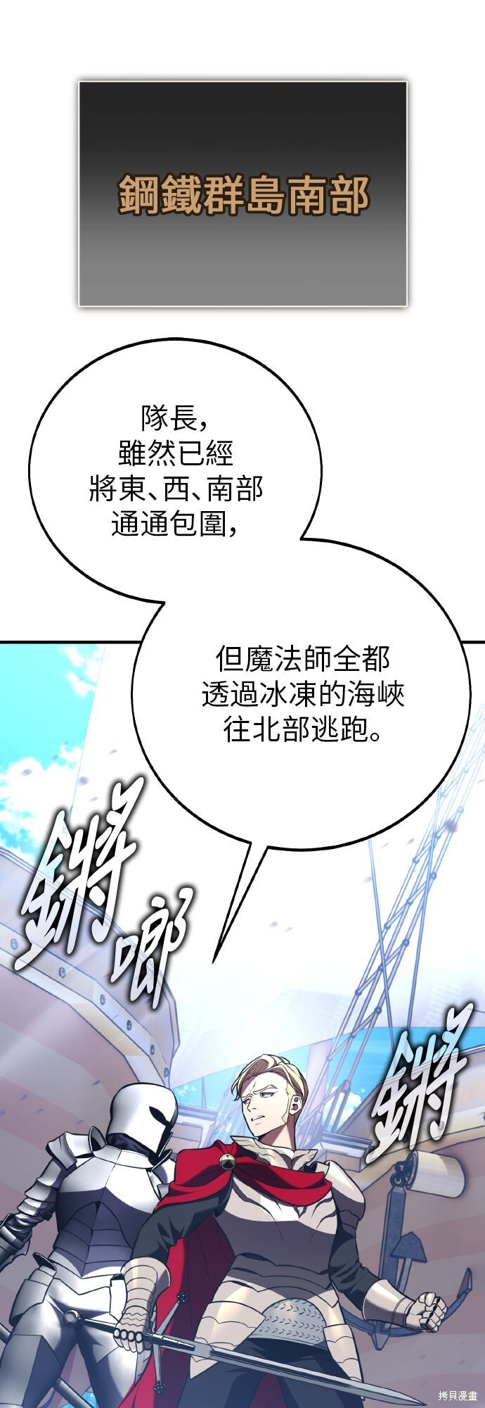 第97话 第32页