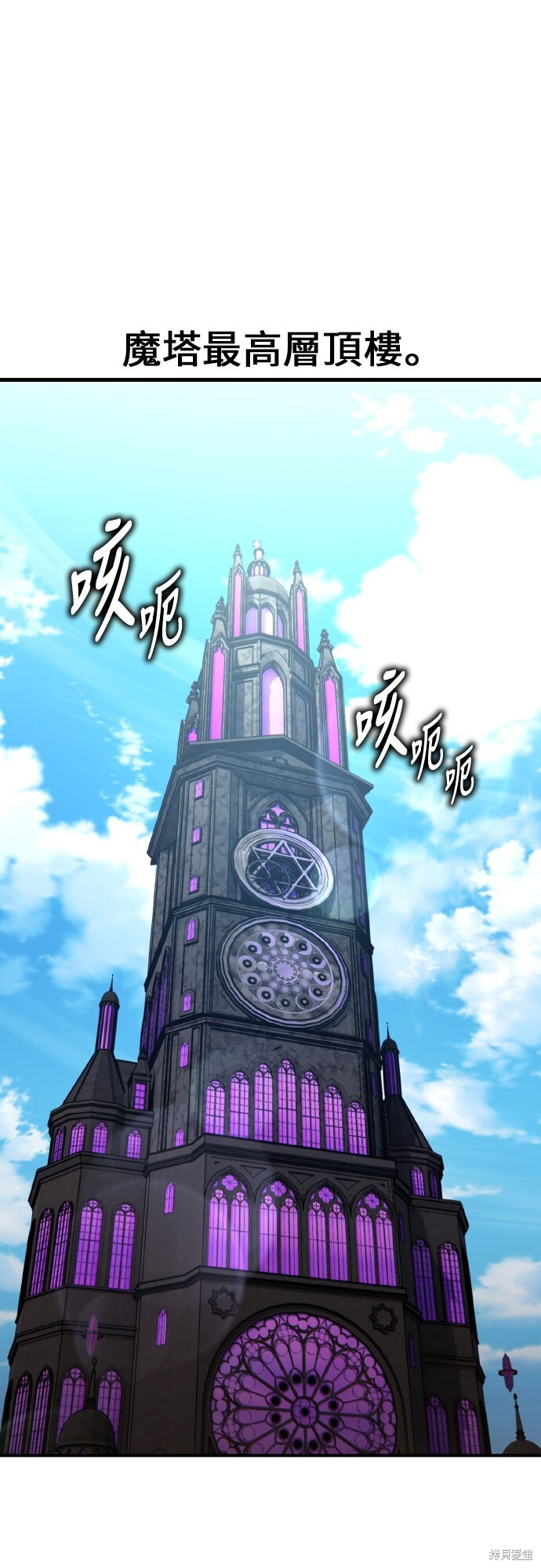 第97话 第12页