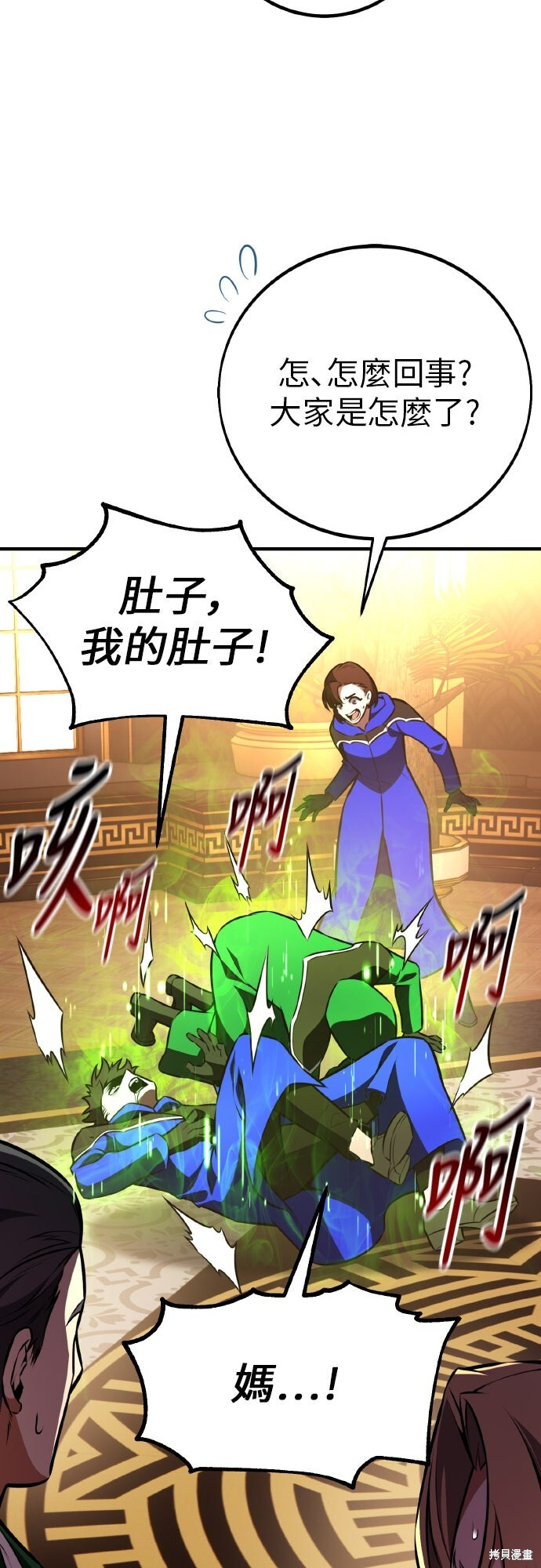 第97话 第15页
