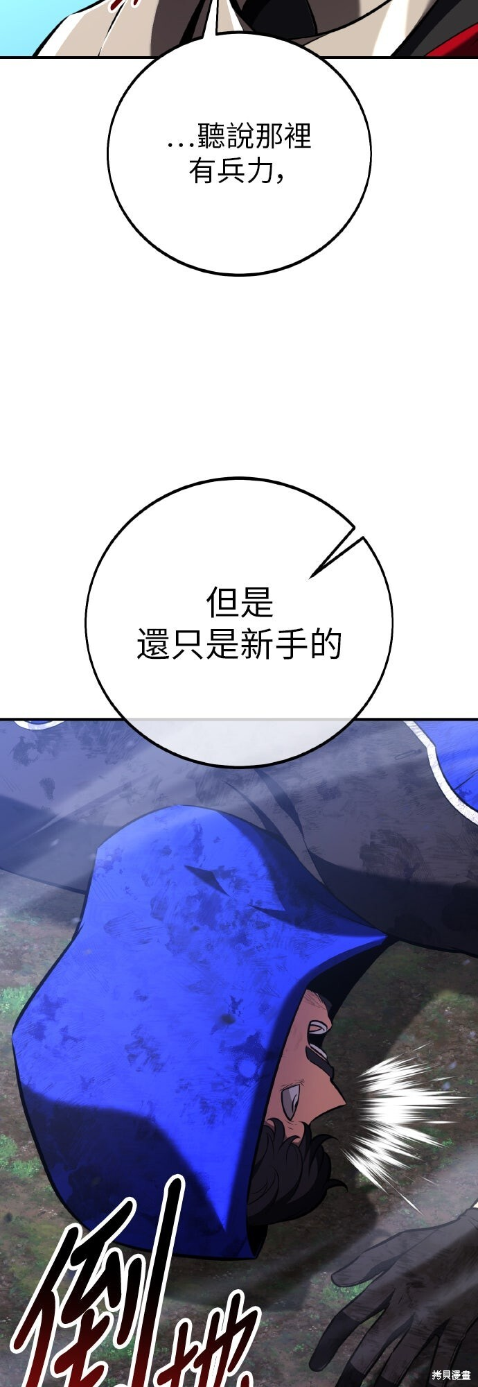 第97话 第34页