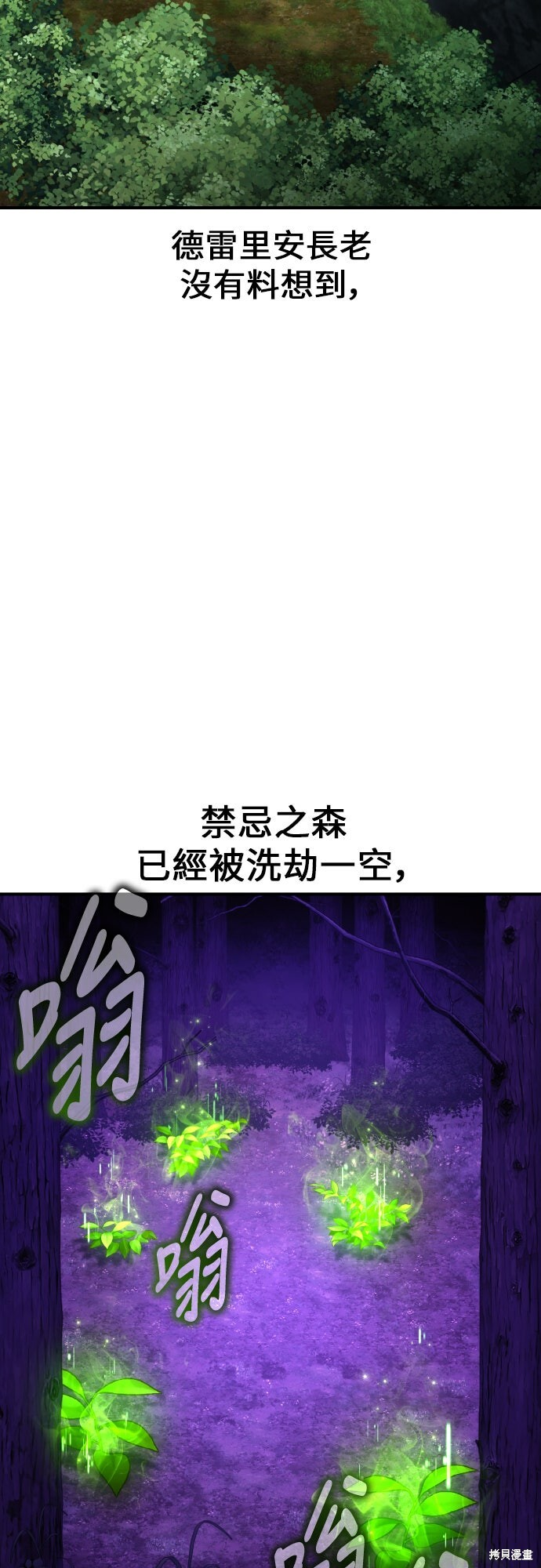 第97话 第20页
