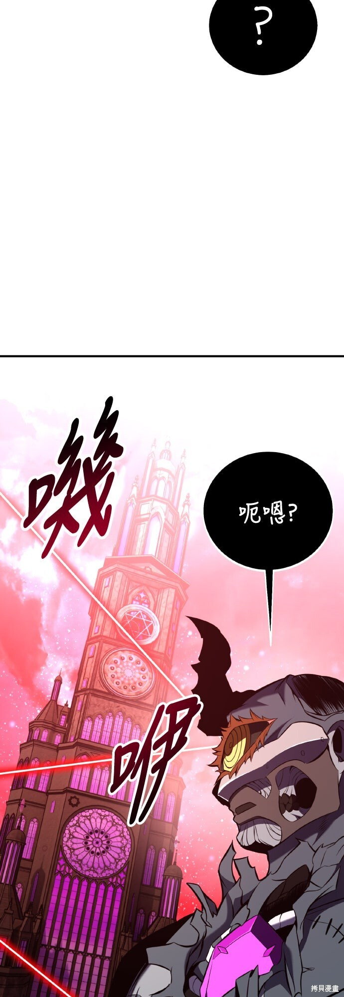 第97话 第108页