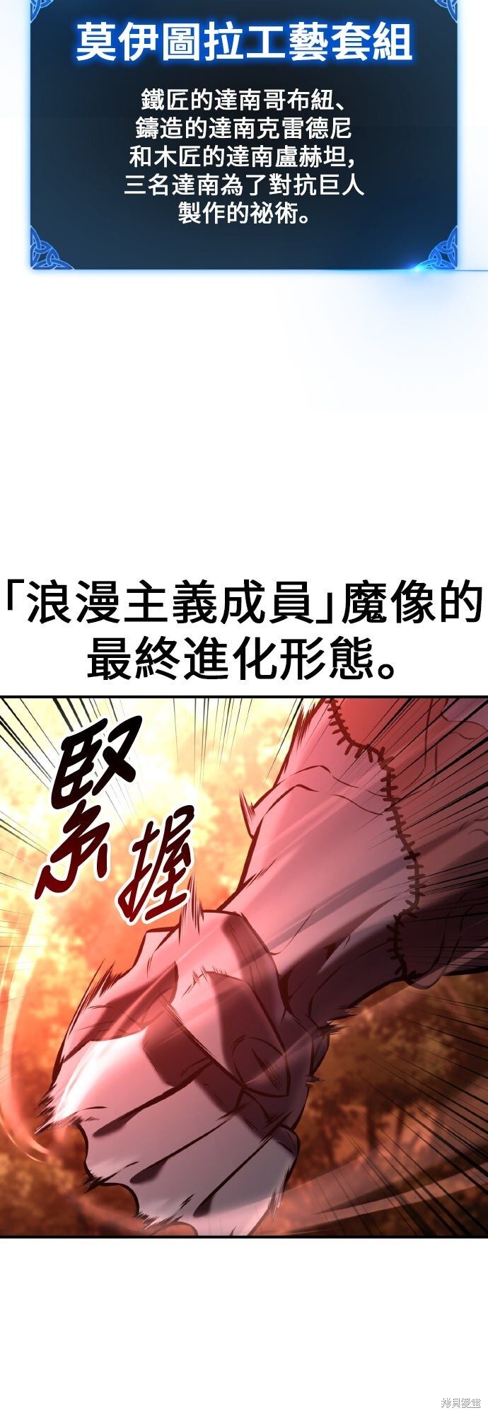 第97话 第80页