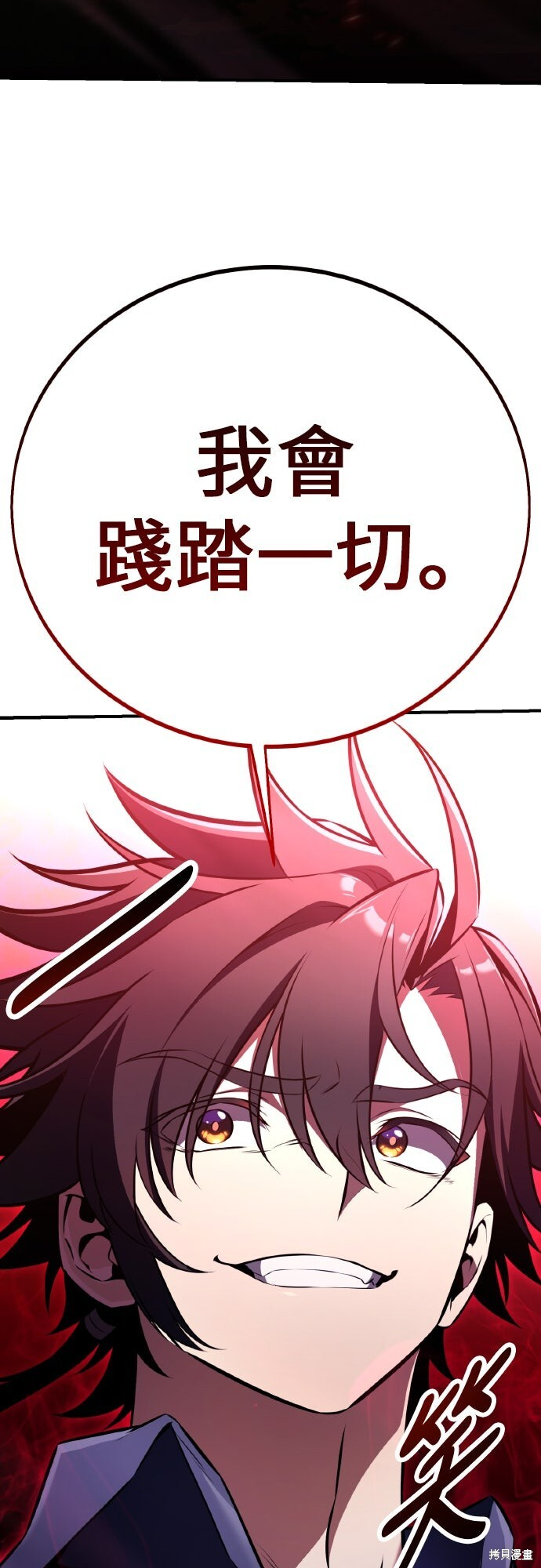 第97话 第115页