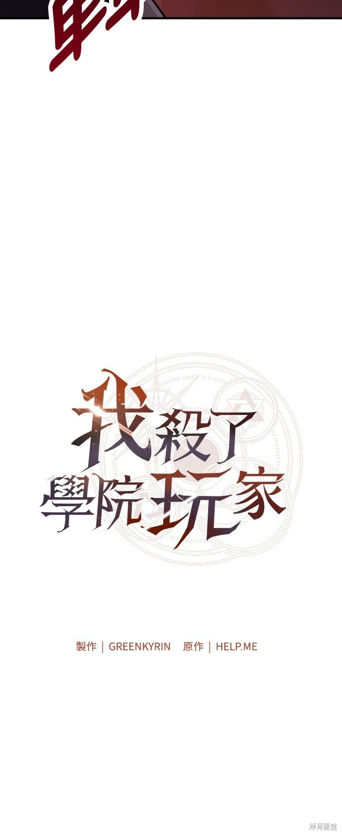 第97话 第11页