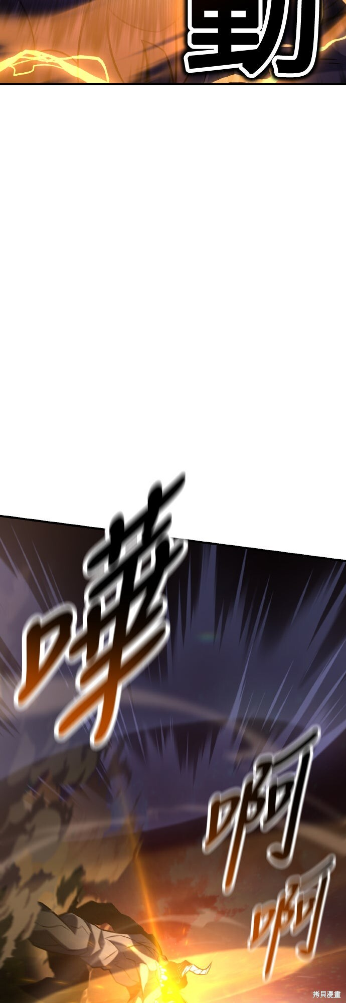 第97话 第97页