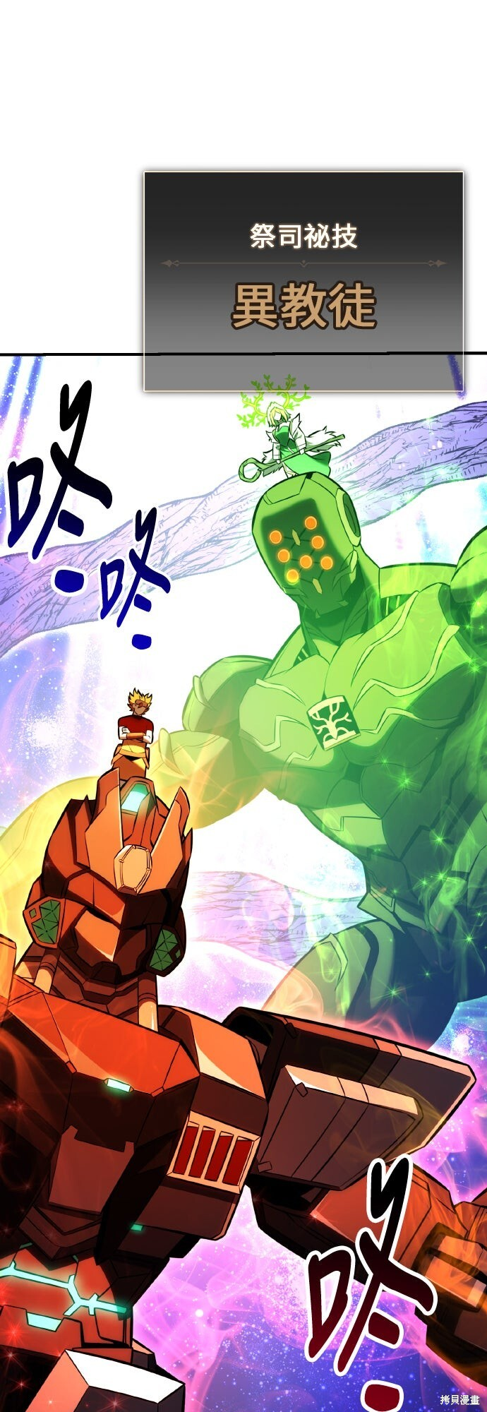 第97话 第69页