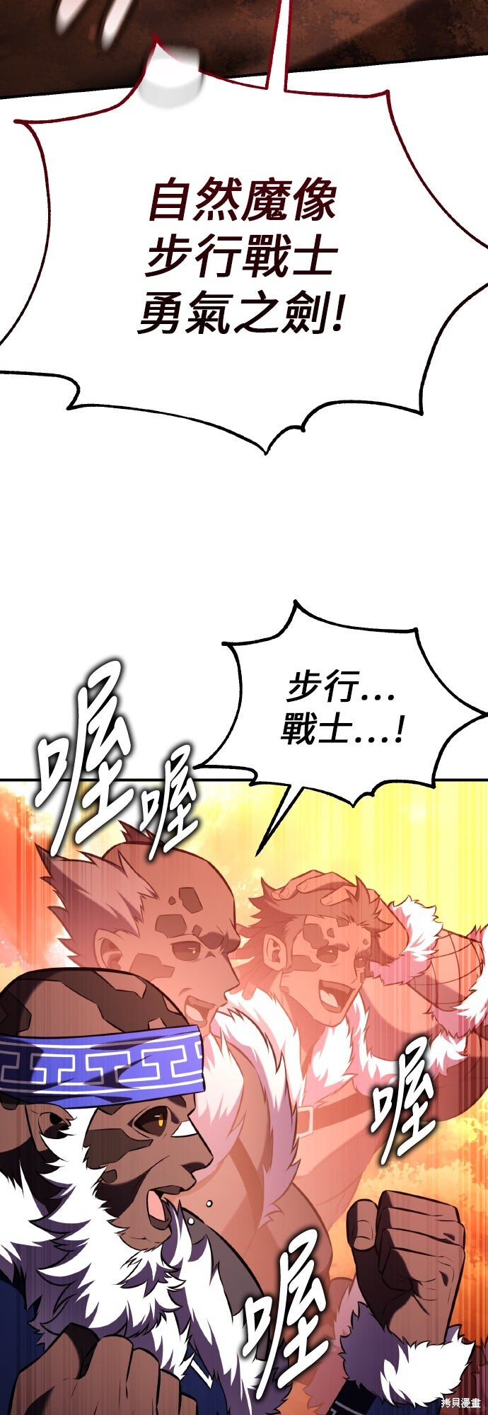 第97话 第85页