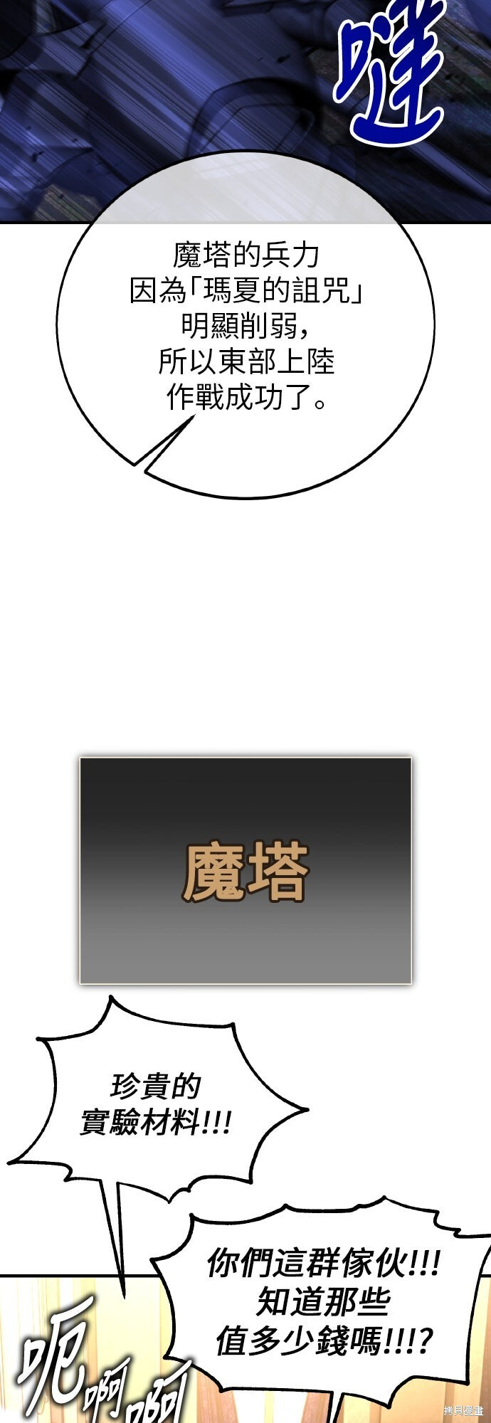 第97话 第28页