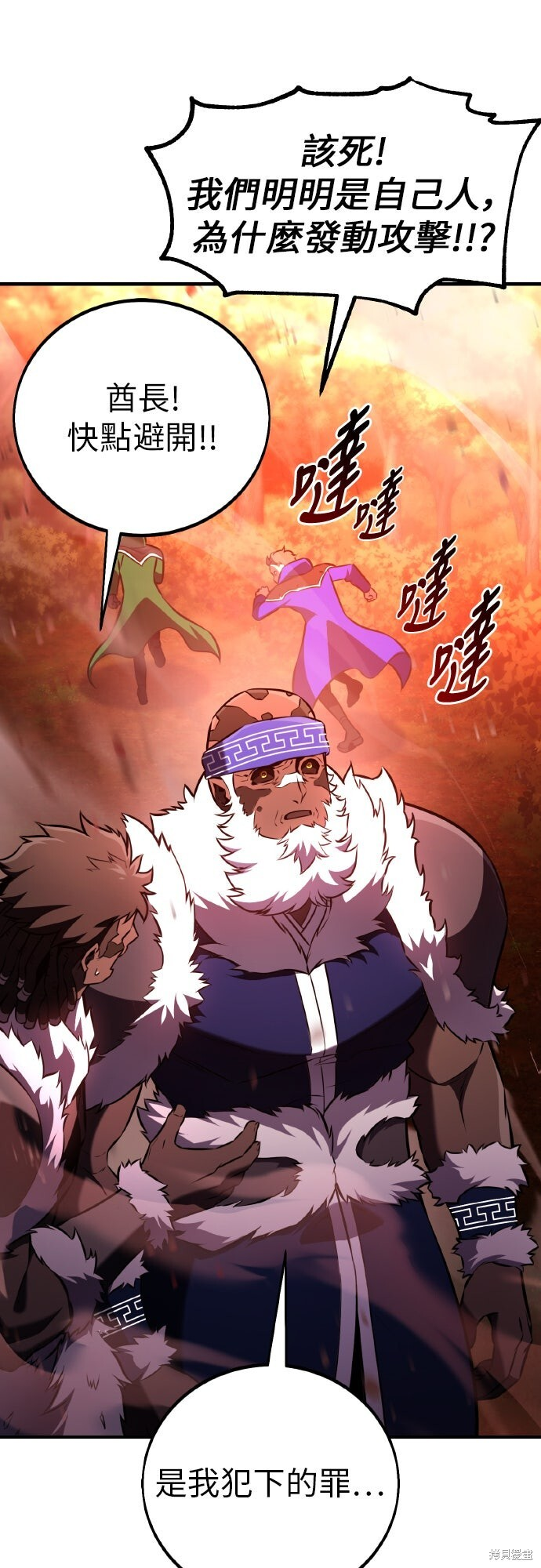 第97话 第52页