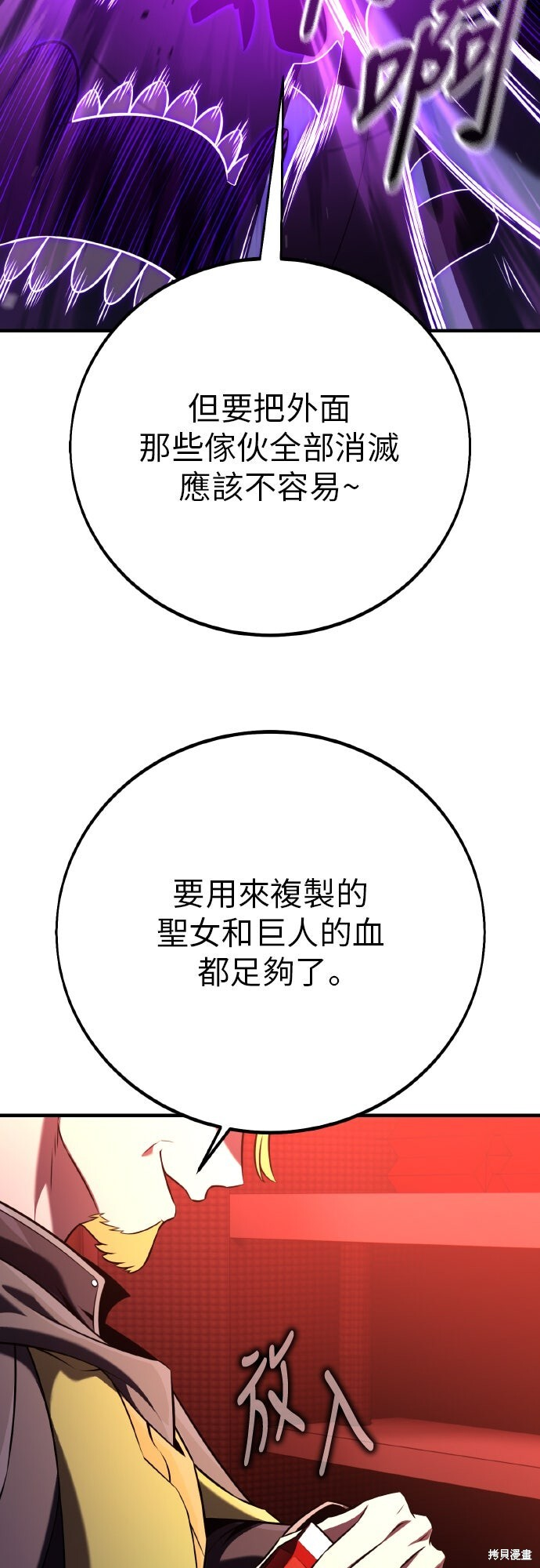 第97话 第8页
