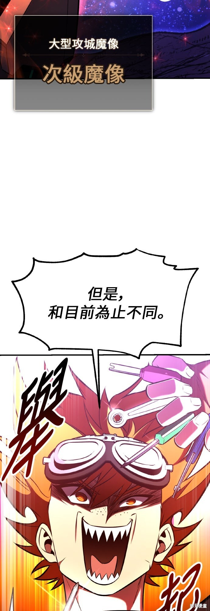 第97话 第70页