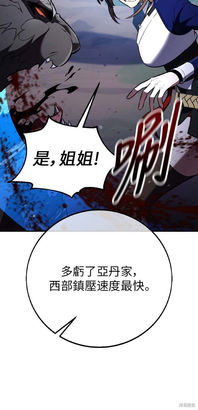 第97话 第31页