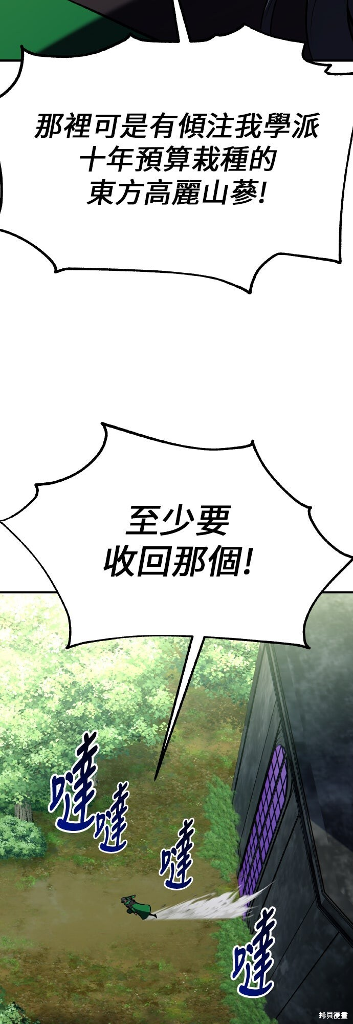第97话 第19页