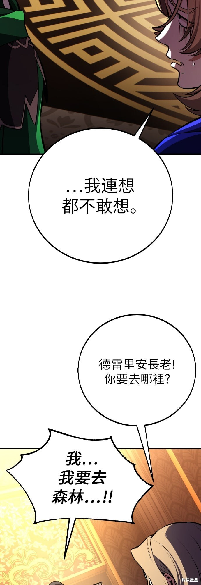 第97话 第16页