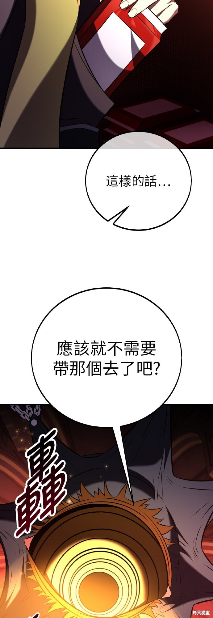 第97话 第9页