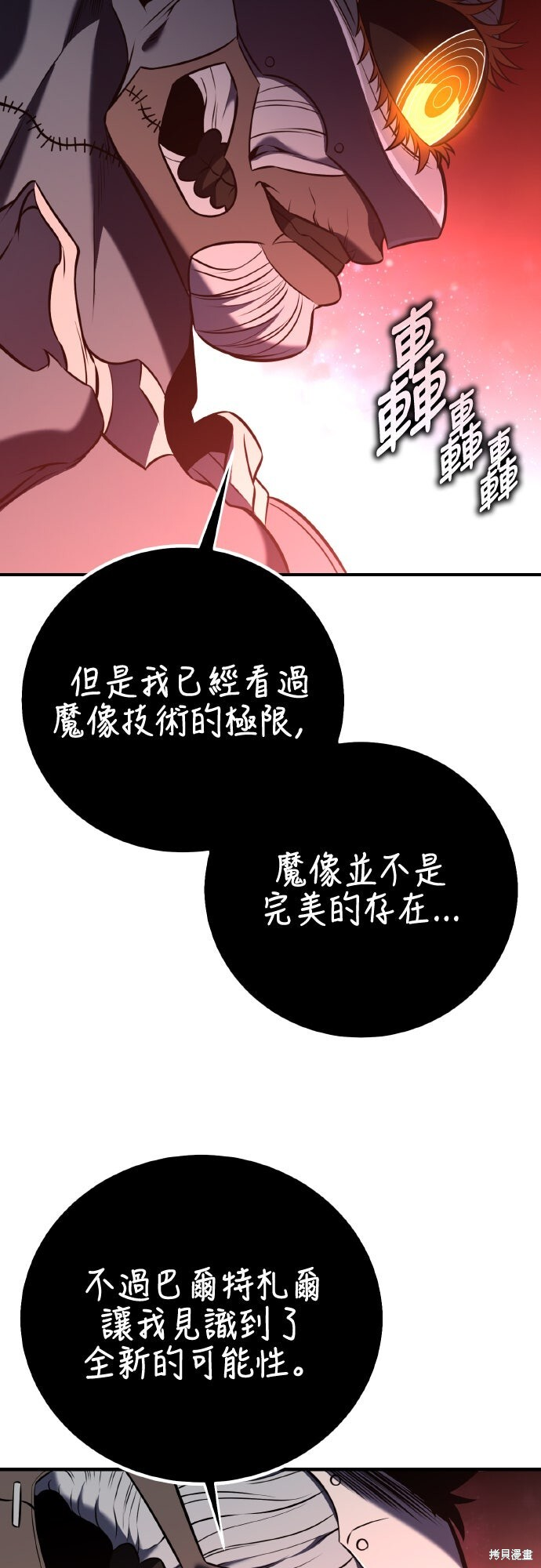 第97话 第102页