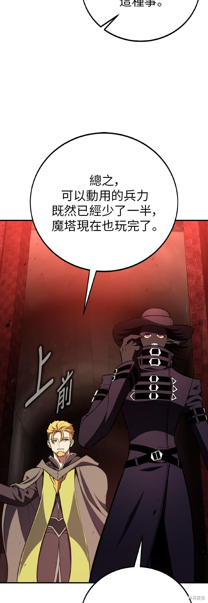 第97话 第2页