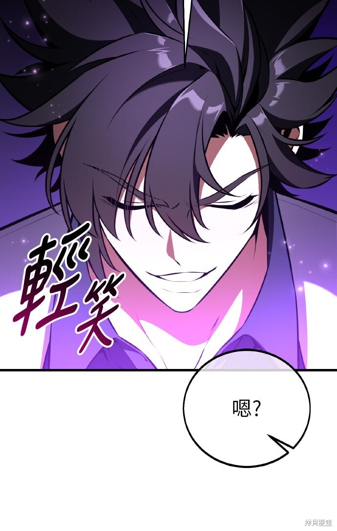 第97话 第64页
