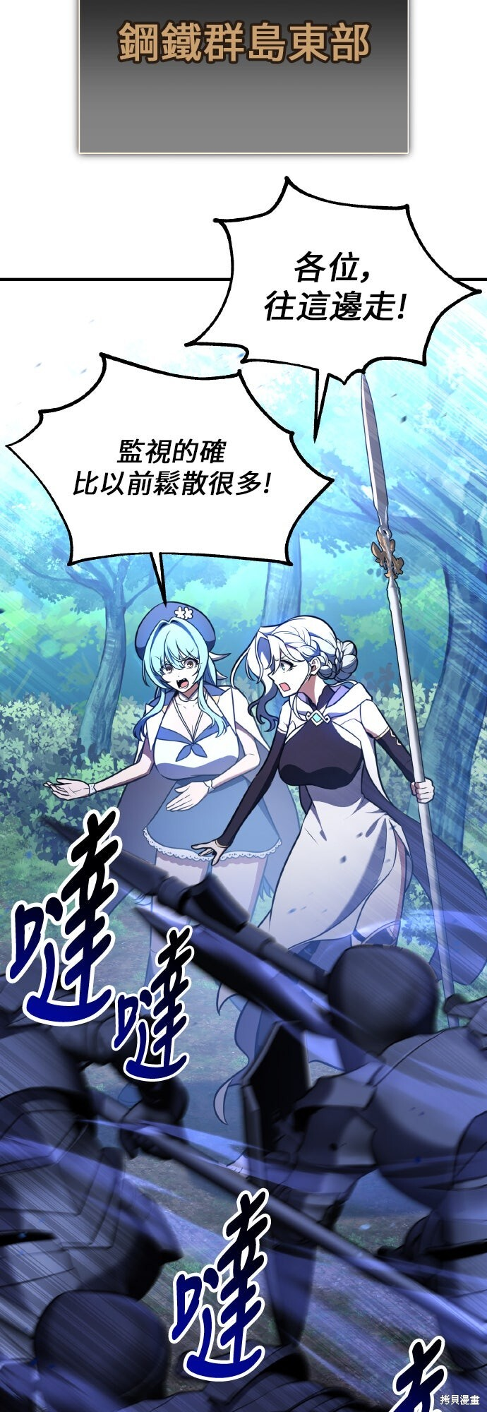 第97话 第27页
