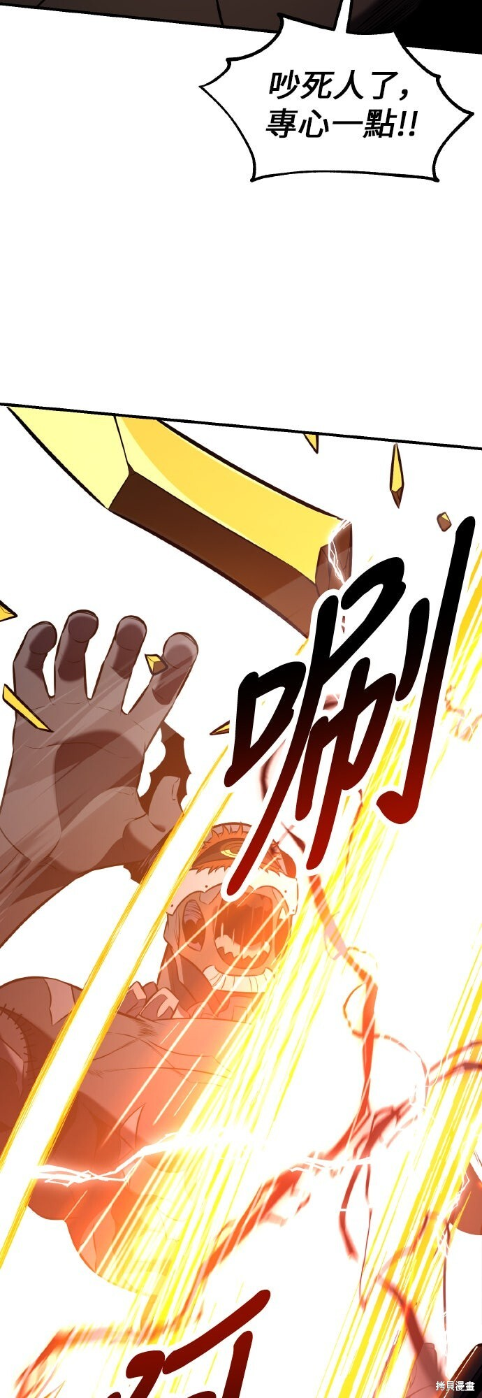 第97话 第87页
