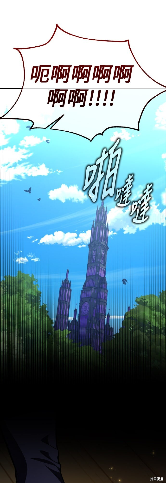 第97话 第25页