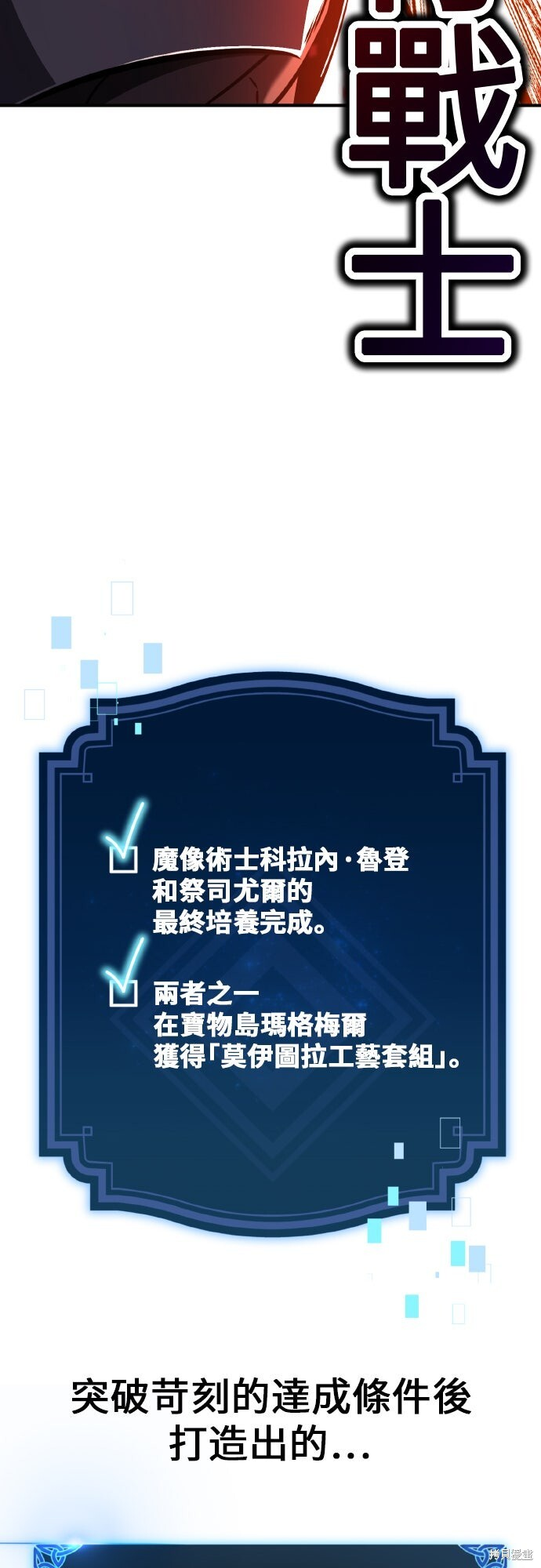 第97话 第79页