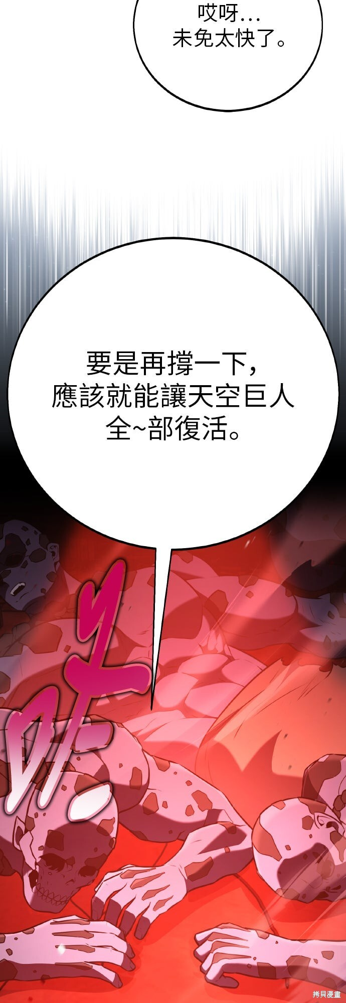 第97话 第3页