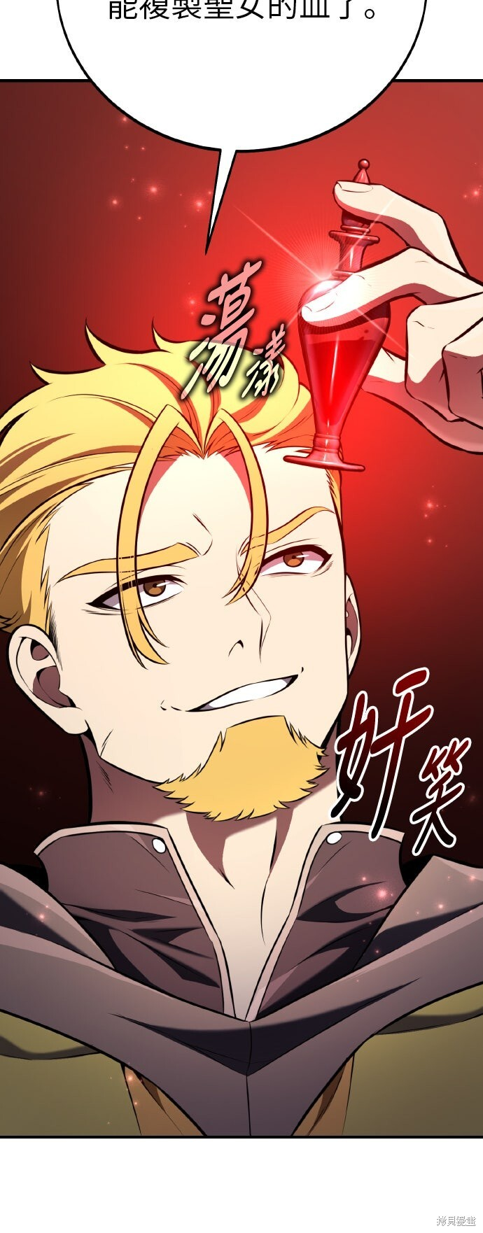 第97话 第5页