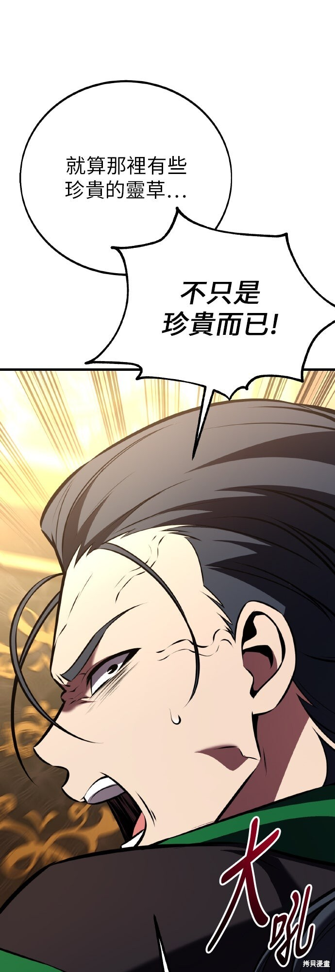 第97话 第18页