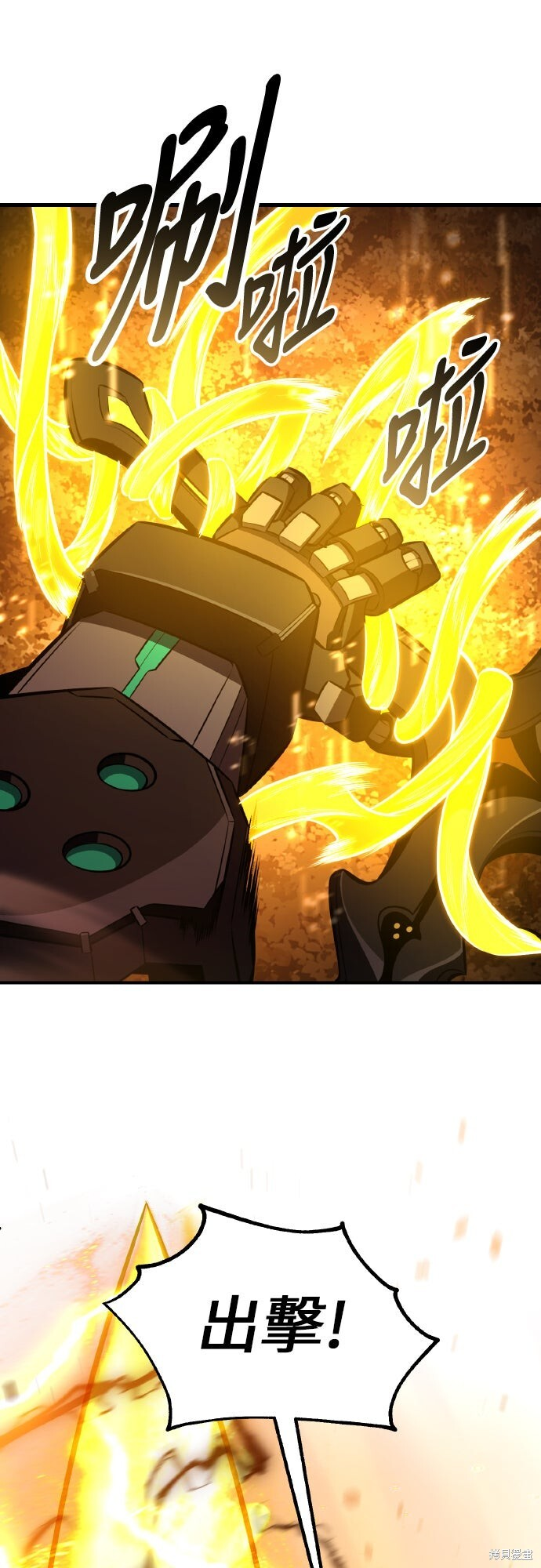 第97话 第83页